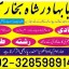 professional amil in multan, kala jadu expert multan, online amil baba multan, real rohani amil b 5