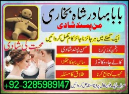 professional amil in multan, kala jadu expert multan, online amil baba multan, real rohani amil b