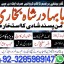 professional amil in multan, kala jadu expert multan, online amil baba multan, real rohani amil b 0