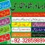 professional amil in multan, kala jadu expert multan, online amil baba multan, real rohani amil b 3