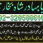 professional amil in multan, kala jadu expert multan, online amil baba multan, real rohani amil b 0 professional amil in multan, kala jadu expert multan, online amil baba multan, real rohani amil b 0