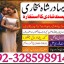 professional amil in multan, kala jadu expert multan, online amil baba multan, real rohani amil b 1 professional amil in multan, kala jadu expert multan, online amil baba multan, real rohani amil b 1
