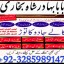 professional amil in multan, kala jadu expert multan, online amil baba multan, real rohani amil b 0