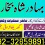 professional amil in multan, kala jadu expert multan, online amil baba multan, real rohani amil b 7 professional amil in multan, kala jadu expert multan, online amil baba multan, real rohani amil b 7