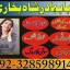 professional amil in multan, kala jadu expert multan, online amil baba multan, real rohani amil b 1