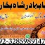 professional amil in multan, kala jadu expert multan, online amil baba multan, real rohani amil b 2 professional amil in multan, kala jadu expert multan, online amil baba multan, real rohani amil b 2