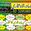 professional amil in multan, kala jadu expert multan, online amil baba multan, real rohani amil b 0