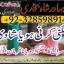 professional amil in multan, kala jadu expert multan, online amil baba multan, real rohani amil b 2