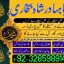 professional amil in multan, kala jadu expert multan, online amil baba multan, real rohani amil b 1 professional amil in multan, kala jadu expert multan, online amil baba multan, real rohani amil b 1