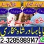 professional amil in multan, kala jadu expert multan, online amil baba multan, real rohani amil b 2