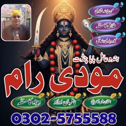 asli amil baba italy, amil baba contact