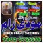 Amil Baba In Pakistan,Asli Amil