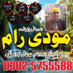 Amil Baba In Pakistan,Asli Amil