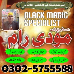 Amil Baba Expert Kala Jadu & Kala Ilam Amil Baba Love Marriage Problem Solve P - kriptopiac.com