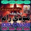Amil Baba Expert Kala Jadu & Kala Ilam Amil Baba Love Marriage Problem Solve
