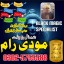 amil baba in pakistan, amil baba in karachi, amil 0