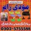 Amil Baba In Pakistan,Asli Amil 0