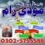 amil baba in pakistan, amil baba in karachi, amil