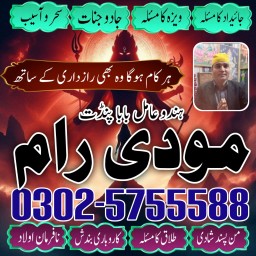asli amil baba italy, amil baba contact