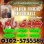Amil Baba Expert Kala Jadu & Kala Ilam Amil Baba Love Marriage Problem Solve P - kriptopiac.com