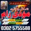 asli amil baba italy, amil baba contact 1