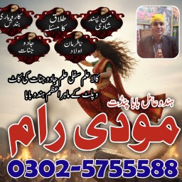 Amil Baba In Pakistan,Asli Amil