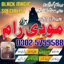 Amil Baba In Pakistan,Asli Amil