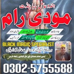 asli amil baba italy, amil baba contact