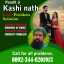 Amil Baba Pakistan,kala jadu expert in Pakistan,Black magic specialist in karachi,Amil Bangali baba 0 Amil Baba Pakistan,kala jadu expert in Pakistan,Black magic specialist in karachi,Amil Bangali baba 0
