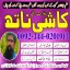 Amil Baba Pakistan,kala jadu expert in Pakistan,Black magic specialist in karachi,Amil Bangali baba  0