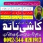 Amil Baba Pakistan,kala jadu expert in Pakistan,Black magic specialist in karachi,Amil Bangali baba 
