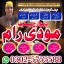 Blackmagic specialist in pakistan,No10 Amilbaba in Karachi,Asli Amil Baba in Lahore,Real Amil Baba i