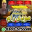 Online amil baba islamabad amil baba black magic expert in... 0