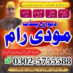 Online amil baba islamabad amil baba black magic expert in...
