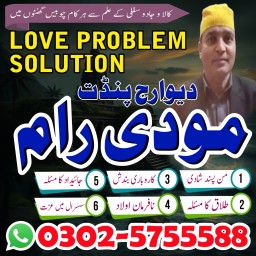 Blackmagic specialist in pakistan,No10 Amilbaba in Karachi,Asli Amil Baba in Lahore,Real Amil Baba i