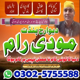 Amil Baba pakistan , kalay ilam walay Amil baba uk