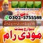 Online amil baba islamabad amil baba black magic expert in... 0