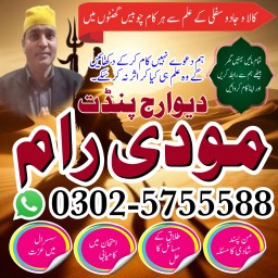 Online amil baba islamabad amil baba black magic expert in...