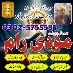 Blackmagic specialist in pakistan,No10 Amilbaba in Karachi,Asli Amil Baba in Lahore,Real Amil Baba i