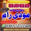 Online amil baba islamabad amil baba black magic expert in...