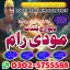 bangali baba kala jadu expert in azad 0