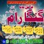 Professional AmilBaba in Pakistan,Kala Jadu Expert Pakistan,Asli Amil Baba Faisalabad,Real Amil Baba