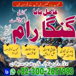 Professional AmilBaba in Pakistan,Kala Jadu Expert Pakistan,Asli Amil Baba Faisalabad,Real Amil Baba