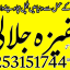 kala jadu amil baba in peshwar kala ilam wale baba 03253151744 0 kala jadu amil baba in peshwar kala ilam wale baba 03253151744 0