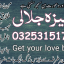 Black magic Removal in Peshawar 03253151744 kala ilam karne ka tarika