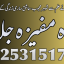black magic expert in Peshawar 03253151744 kala ilam wale baba