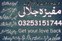 Black magic Removal in Peshawar 03253151744 kala ilam karne ka tarika
