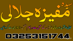 black magci expert 03253151744 kala ilam karne wale baba ji Peshawar