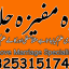 Kala jadu Specialist in Peshawar 03253151744 kala ilam wale amil baba