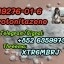 Cas 119276-01-6 Protonitazene hydrochloride China factory price